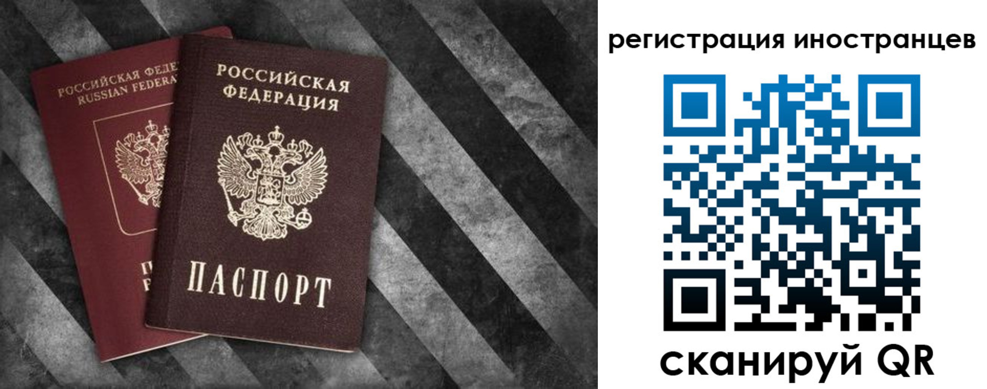 прописка для школы в Голицыно