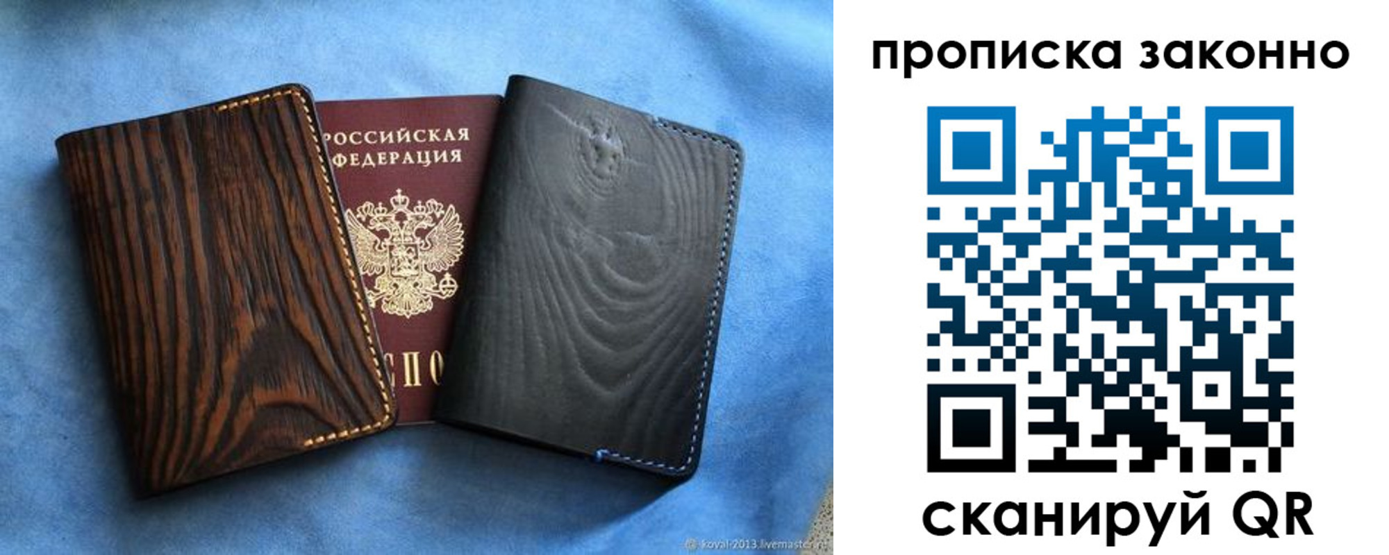 прописка ребенка в Голицыно