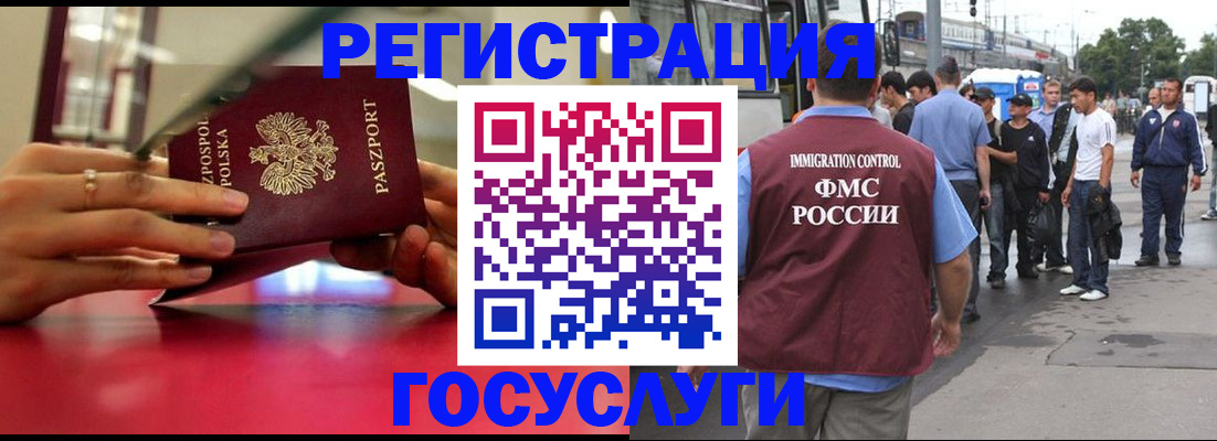 прописка поиск в Голицыно