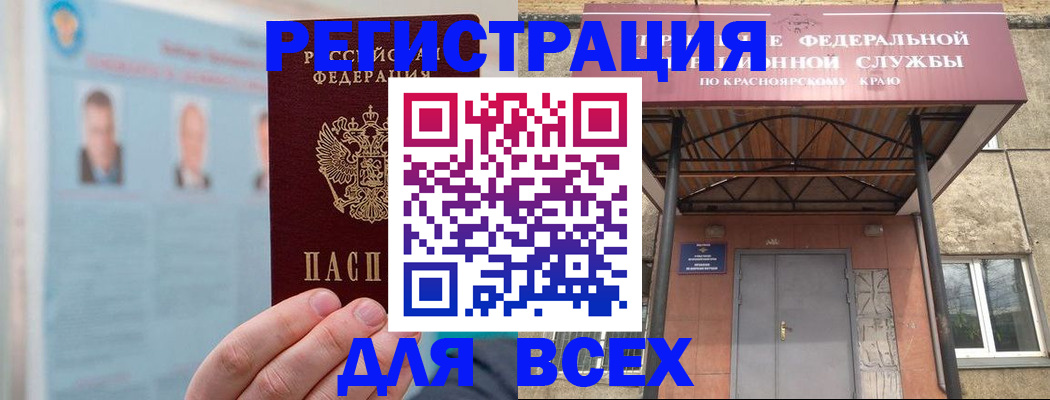 прописка ребенка в Голицыно