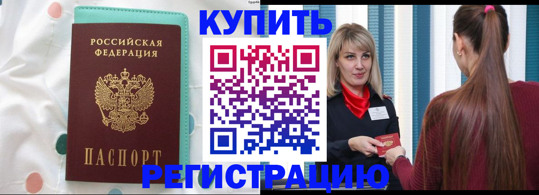 найти адрес прописки в Голицыно