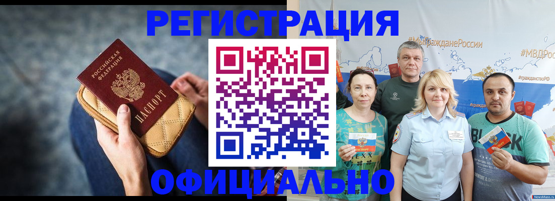 прописка гарантия в Голицыно